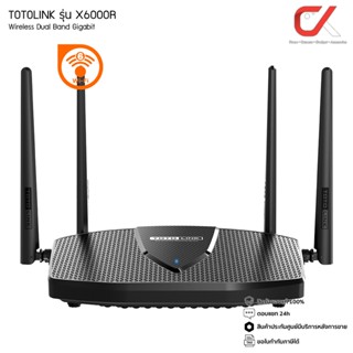 TOTOLINK รุ่น X6000R เร้าเตอร์ AX3000 WiFi6 MeshWiFi Gigabit