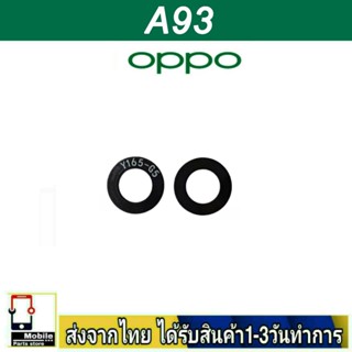 กระจกเลนส์กล้องหลัง OPPO A93 เลนส์กล้อง Len กระจกกล้องหลัง เลนส์กล้องOPPO รุ่น A93