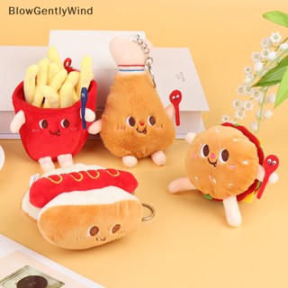 Blowgentlywind พวงกุญแจ จี้ตุ๊กตาอาหาร แฮมเบอร์เกอร์ ฮอตดอกเฟรนช์ฟรายส์ 1 ชิ้น BGW