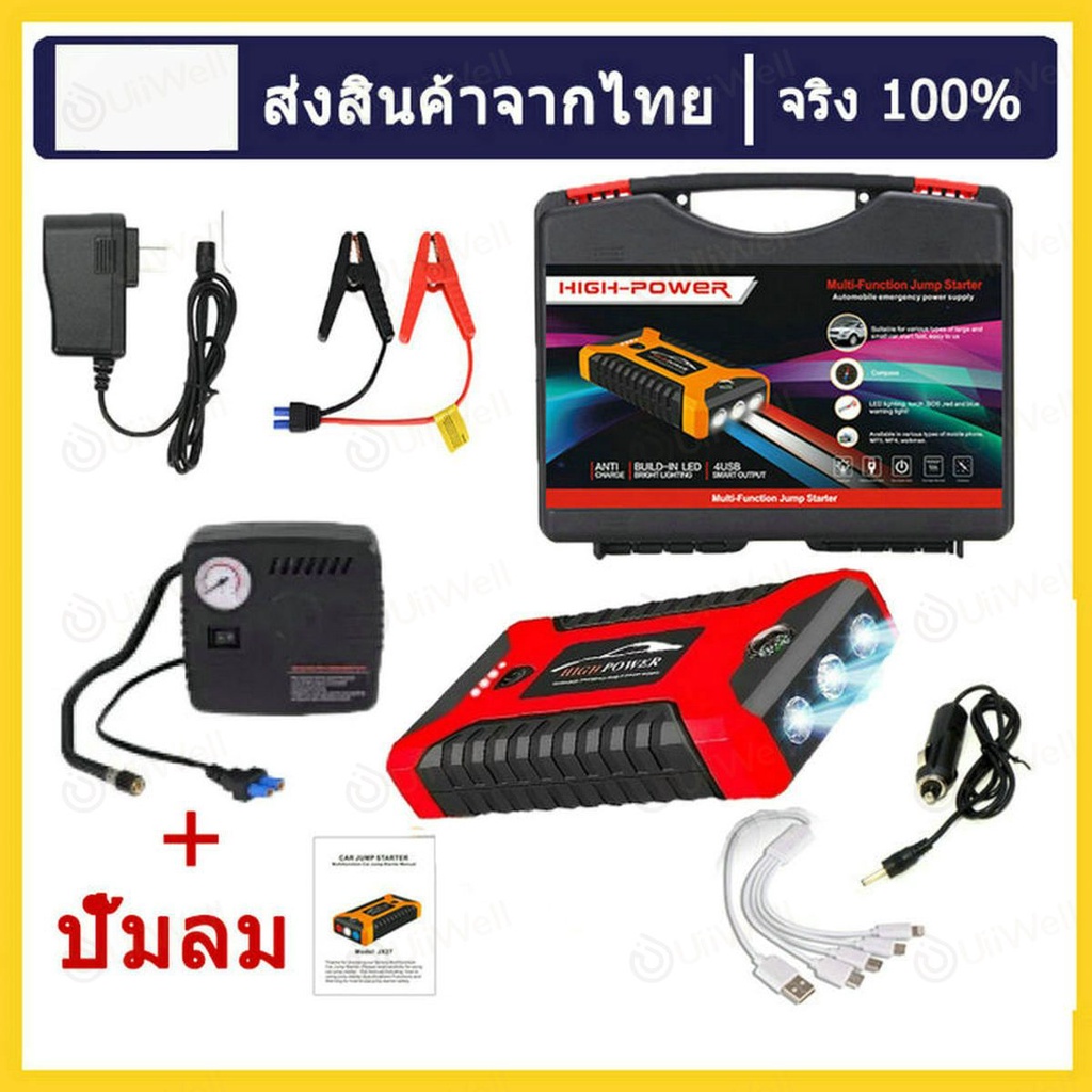 【จัดส่งทันที】จั๊มสตาร์ทรถยนต์ จั๊มสตาร์ท เครื่องชาร์จรถยนต์แบบพกพา อุปกรณ์ช่วยสตาร์ทรถยนต์ แบตเตอรี่รถยนต์ฉุกเฉิน