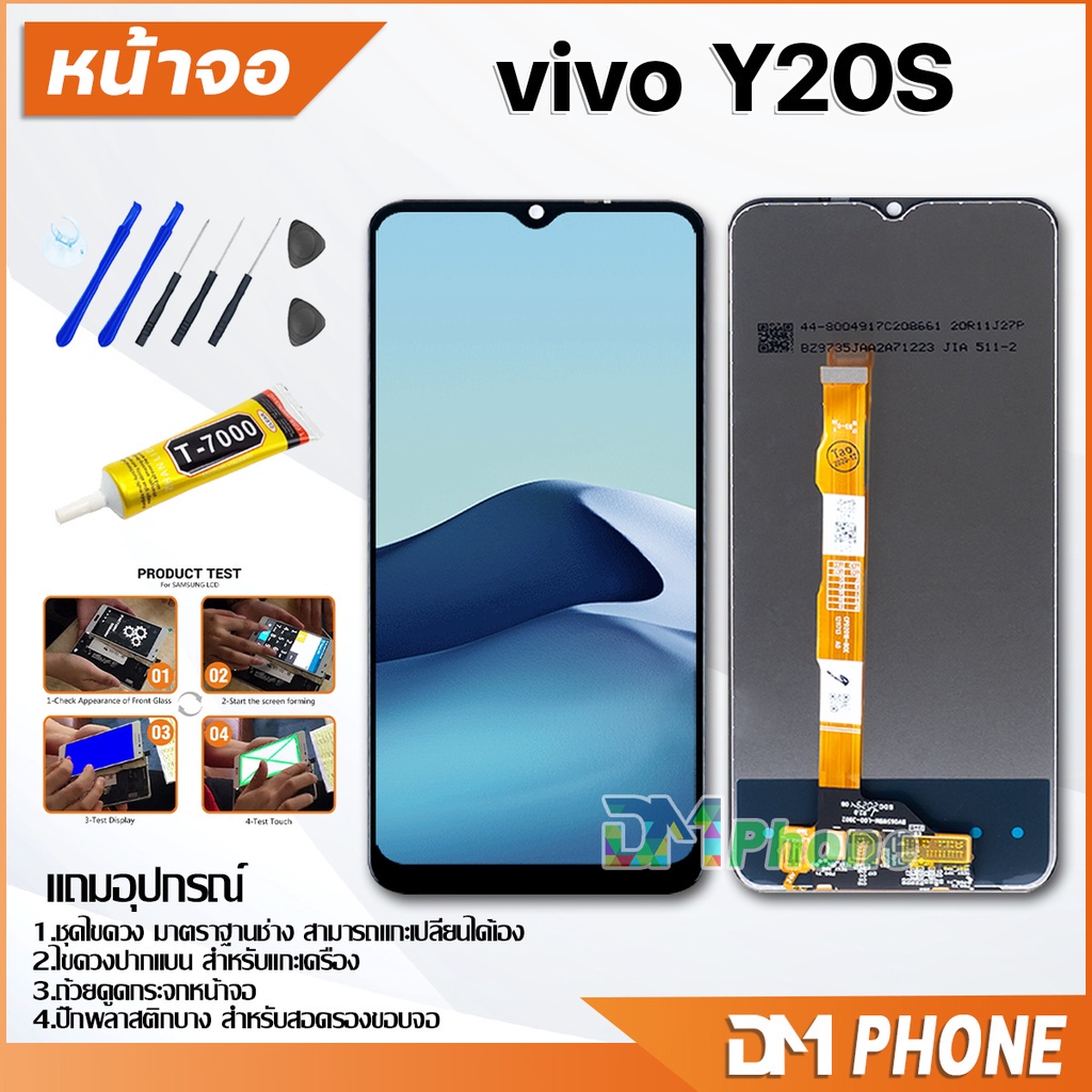 หน้าจอ vivo Y20S Lcd อะไหล่ อะไหล่มือถือ LCD จอพร้อมทัชสกรีน วีโว่ vivo Y20S แถมไขควง