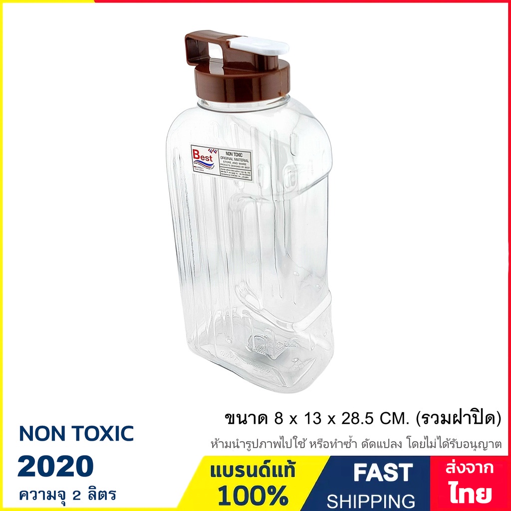 กระบอกน้ำ 2 ลิตร ขวดน้ำ ขวดพลาสติก แบบวางตั้ง ฝาปิดแบบเกลียวหมุน มีช่องเทน้ำ รุ่น 2020 - รูปที่ 2