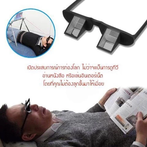 แว่นตาขี้เกียจ สำหรับอ่านหนังสือหรือดูทีวีบนเตียง thumbnail 3