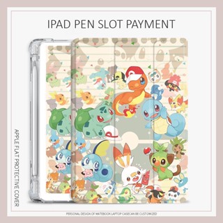 เคส ลายโปเกม่อน สําหรับ iPad mini1 2 3 4 5 6 air4 5 iPad 10.2 gen7 8 9 gen10 iPad pro11 2021 2022