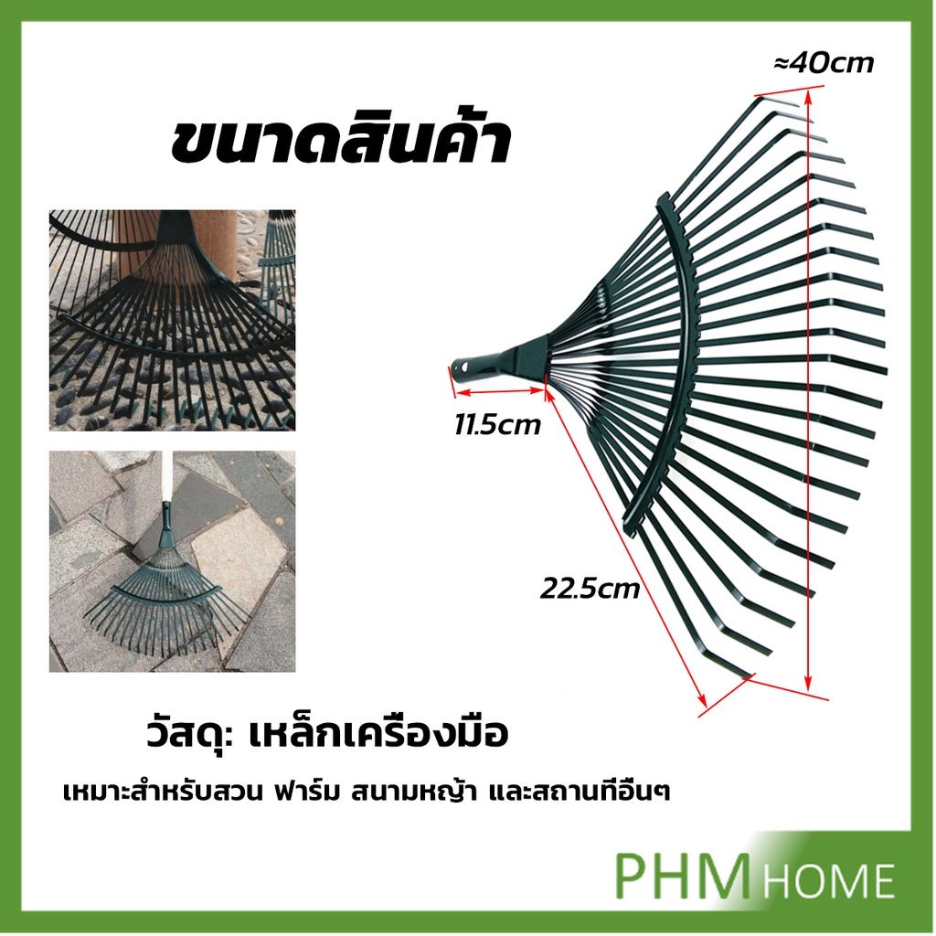 คราดตะกาวมือเสือ ไม่รวมด้าม คราดตะกุย 22 ซี่ คราดเหล็ก  Garden grass rake ราคา ถูกที่สุด ดีลบีเคเค แกลเลอรีภาพที่ 5