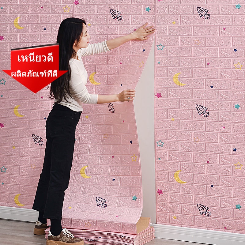 วอลเปเปอร์ติดผนัง ฝ้าเพดาน ที่ติดผนัง วอลเปเปอร์ 3D ผ้าติดผนัง แผ่นติดผนัง wallpaper ติดผนัง ห้องนอน