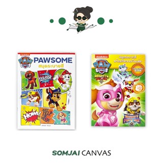 somjai selected สมุดระบายสี รุ่น #PW006-2 PW-583