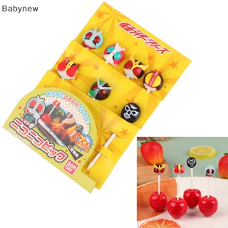 &lt;Babynew&gt; ส้อมจิ้มผลไม้ อาหารกลางวัน ขนาดเล็ก อุปกรณ์เสริม สําหรับเด็ก ลดราคา 7 ชิ้น