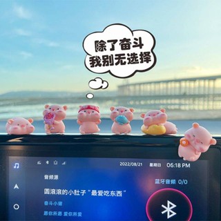 Car Small Ornaments Internet Celebrity Struggle Pig Car Central Control Screen Navigation Display Decoration Desktop Small Ornaments Small Ornaments Cute doll car interior decoration