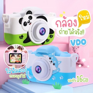 [ ส่งด่วน NEW ] กล้องถ่ายรูปเด็กตัวใหม่ ถ่ายวีดีโอ ถ่ายได้จริง กล้องดิจิตอล ขนาดเล็ก กล้องจิ๋ว Kids Camera กล้องเด็ก