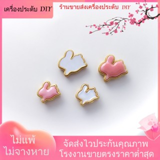 💖เครื่องประดับ DIY ขายส่ง💖ลูกปัดทรายธรรมชาติ รูปกระต่าย สีทอง สําหรับทําเครื่องประดับ แฮนด์เมด[ไข่มุก/ไข่มุกธรรมชาติ/สร้อยคอ/สร้อยข้อมือ/ต่างหู/กําไลข้อมือ]