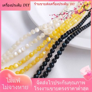 💖เครื่องประดับ DIY ขายส่ง💖ลูกปัดไข่มุกธรรมชาติ รูปเปลือกหอย ผีเสื้อ เปลือกหอย สีทอง เปลือกหอย สีดํา แข็งแรง เครื่องประดับ DIY[ไข่มุก/ไข่มุกธรรมชาติ/สร้อยคอ/สร้อยข้อมือ/ต่างหู/กําไลข้อมือ]