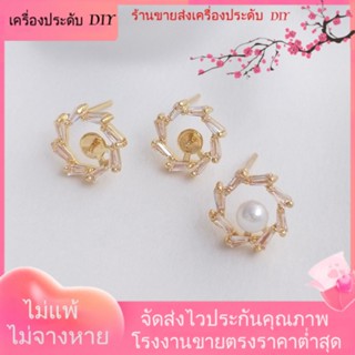 💖เครื่องประดับ DIY ขายส่ง💖ต่างหูเข็มเงิน 925 ชุบทอง 14k ประดับเพทาย มุก เครื่องประดับแฮนด์เมด DIY[ตุ้มหู/กิ๊บติดหู/ที่เกี่ยวหู/ต่างหูหนีบ/เอียร์ดรอป]