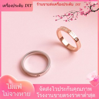 💖เครื่องประดับ DIY ขายส่ง💖แหวน ชุบทอง ประดับเพชร สีโรสโกลด์ แฟชั่นคู่รัก สไตล์ยุโรป อเมริกัน สําหรับผู้หญิง ขายส่ง[แหวน]