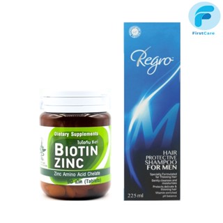 Biotin Zinc ไบโอทิน ซิงก์ 90 เม็ด / Regro Hair Protective Shampoo for Men รีโกรสำหรับผู้ชาย  225 ml. [ First Care ]