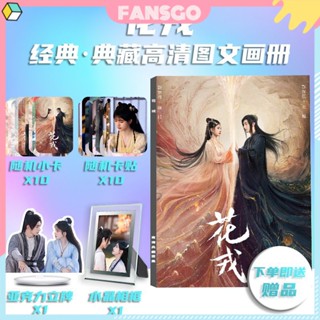 ตำนานเลือดฟินิกซ์ Ju Jingyi  Guo Junchen 2023 Beauty of Resilience สติกเกอร์กรอบรูป Wei Zhiyan Yue สไตล์เดียวกัน เหมาะกับของขวัญ