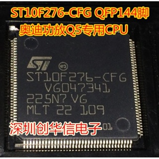ชิป CPU ST10F276-CFG ST10F276 ST10F276-CEG 20X20X1.4 มม. QFP144 50 ชิ้น