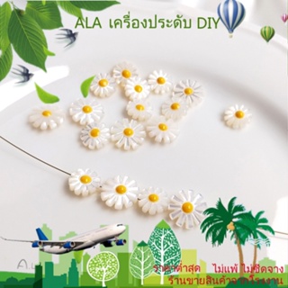 ❤️เครื่องประดับ DIY❤️เครื่องประดับ สร้อยคอ สร้อยข้อมือ ประดับไข่มุกธรรมชาติ รูปดอกเดซี่ แฮนด์เมด DIY สไตล์ญี่ปุ่น[ไข่มุก/ไข่มุกธรรมชาติ/สร้อยคอ/สร้อยข้อมือ/กําไลข้อมือ/ต่างหู]