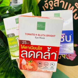 ส่งเร็ว [กล่องx6ซอง]Baby Bright Aloe Vera &amp; Fresh Collagen Eye Mask เบบี้ไบร์ท มาส์กใต้ตา