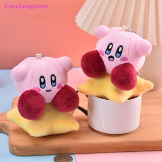 Eas Star Kirby พวงกุญแจตุ๊กตาของเล่น ชิลด์เดรน น่ารัก สีชมพู พวงกุญแจรถ จี้พวงกุญแจ ผู้หญิง พวงกุญแจ Ate