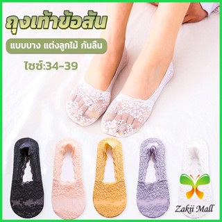 Z.M. ถุงเท้าลูกไม้ ถุงเท้าผ้าฝ้าย ด้านล่างซิลิโคนกันลื่น  Lace socks