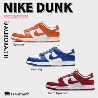 Nike dunk low Sneakers syracuse / kentucky / gym red * จัดส่งที่รวดเร็ว *