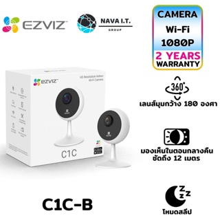 COINSคืน15%⚡FB9JMZV6⚡ EZVIZ C1C-B กล้องวงจรปิดไร้สาย 1080P WI-FI PT CAMERA H.265 รับประกันศูนย์ 2 ปี