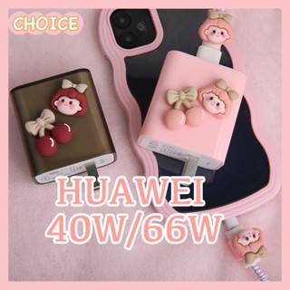 เคสป้องกันที่ชาร์จหูฟัง ลายเด็กผู้หญิง สีแคนดี้ สําหรับ Huawei 40w 66w Huawei mate30 mate30pro mate20pro P40pro nova7pro