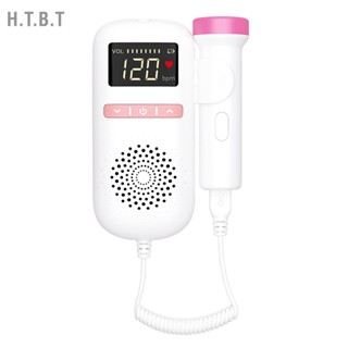 H.T.B.T Fetal Heart Rate Monitor ความไวสูง Probe กันน้ำ Fast Clear Beat สำหรับหญิงตั้งครรภ์