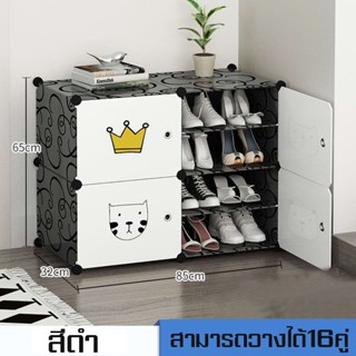 ตู้เก็บรองเท้า shelves shoecabinet multipurposeshelf ชั้นวางของ 6 ชั้น