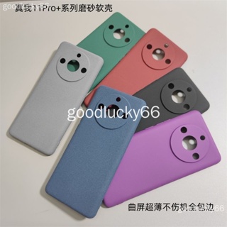 เคสโทรศัพท์มือถือ ซิลิโคนนิ่ม บางพิเศษ กันกระแทก สําหรับ realme 11 Pro+ realme11pro+