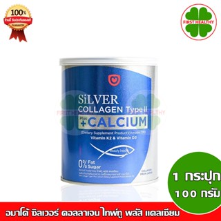 Amado Silver Collagen + Calcium อมาโด้ ซิลเวอร์ คอลลาเจน พลัส แคลเซียม (ขนาด 100 กรัม)