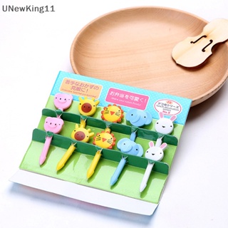 Unewking ส้อมจิ้มอาหารกลางวัน ลายการ์ตูนสัตว์น่ารัก ขนาดเล็ก 10 ชิ้น สําหรับตกแต่งเค้ก ขนมหวาน ผลไม้ เบนโตะ