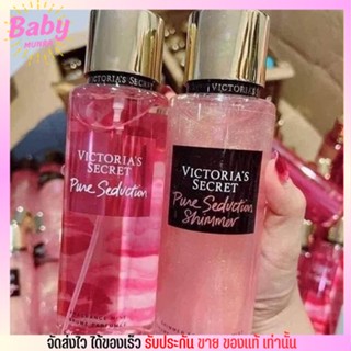 วิกตอเรีย น้ำหอม Victoria’s Secret body mis มีชิมเมอร์/แบบใส [พร้อมส่ง]