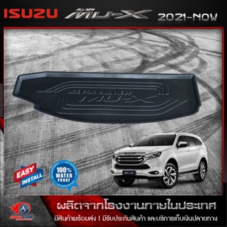 ถาดท้ายรถยนต์ All-New Isuzu MU-X ถาดท้ายรถ ถาดวางของในรถ ถาดรองสัมภาระท้ายรถ ถาดท้าย ถาดวางของท้ายรถยนต์ อีซูซุ มิว-เอ็ก