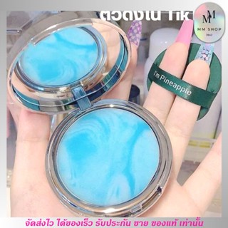 แป้งบลูบล็อก Candy Bella Blue Sky แป้งฝุ่น แป้งพัฟ ปิดรูขุมขน คุมมัน ติดทน หน้ามันเยิ้ม เครื่องสำอาง แต่งหน้า แป้งแคนดี้