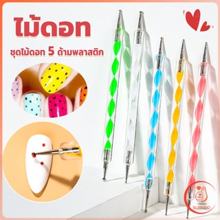 Sudyod ไม้ดอท 5ชิ้ น แต่งเล็บแต้มลายจุด Nail Art Tools