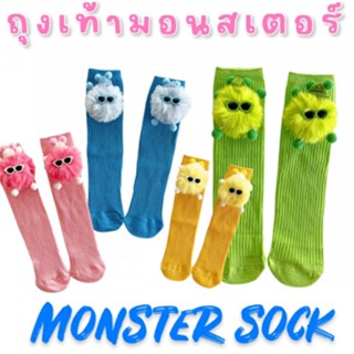 Monster sock ถุงเท้าหัวมอนสเตอร์(SOCK143)