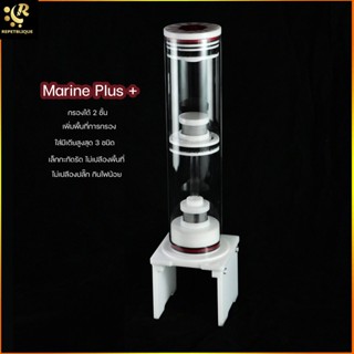 (ขาวแดง) Marine Plus Media Reactor WR กระบอกรีมูฟ media and biopllet reactor