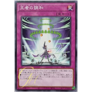 Yugioh [SD46-JP034] Kings Synchro (Common)