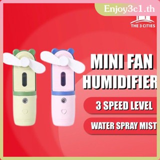 Mini 2 In 1 Humidifier Electric Usb Rechargeable Water Spray Mist Fan Antler 551 Mini Handheld Fan Rechargeable LIFE09