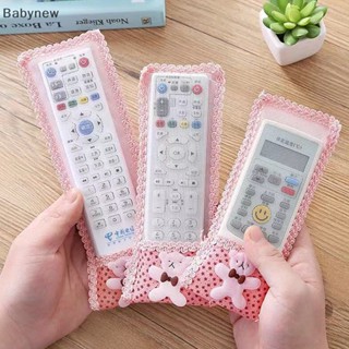 &lt;Babynew&gt; เคสรีโมตคอนโทรล กันกระแทก กันฝุ่น สําหรับเครื่องใช้ไฟฟ้าในบ้าน ลดราคา