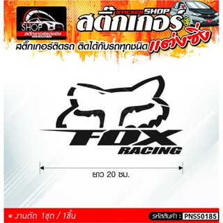 FOX RACING สติ๊กเกอร์ติดรถทั่วไป ติดได้กับรถทุกชนิด สีดำ ขาว แดง 1ชุดมี  1ชิ้น ติดกับรถทุกชนิด ความยาว 20 ซม