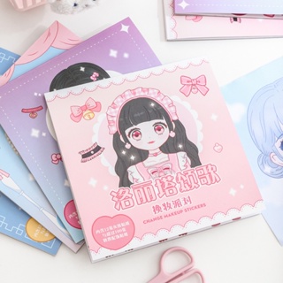 15 แผ่น Kawaii Girl เปลี่ยนสติกเกอร์แต่งหน้าหนังสือเด็กปริศนาสาว Deco DIY สติกเกอร์หนังสือ