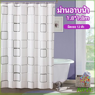 ARVE ม่านกั้นห้องน้ำ ม่านกันน้ำ ม่านพลาสติก shower curtain