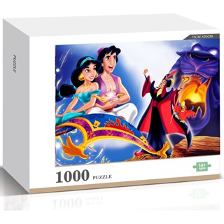 Aladdin จิ๊กซอว์ไม้ รูปนกแก้ว และจัสมิน 1000 ชิ้น สําหรับตกแต่งบ้าน