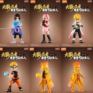 9.9 เหนื่อยมากตุ๊กตา บล็อกตัวต่อนารูโตะ Shippuden First Naruto Sasuke ของเล่นเสริมการเรียนรู้ สําหรับเด็กผู้ชาย 5EJT