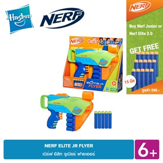 NERF ELITE JR FLYER เนิร์ฟ อิลิท จูเนียร์ ฟายเออร์