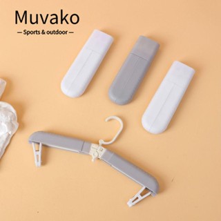 MUVAKO ไม้แขวนเสื้อ แบบพกพา พับได้ สําหรับเดินทาง