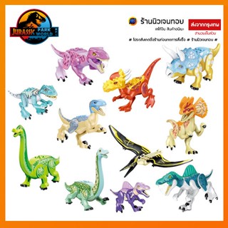 (พร้อมส่งในไทย) ตัวต่อไดโนเสาร์ (55-70) Jurassic World (ไม่มีกล่อง)